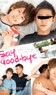 Say Good-bye -DVD- - DVD／110分
