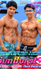 SUN BURST 3 -DVD- - DVD／180分
