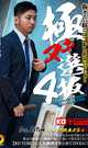 極ヌキ選抜 4 -DVD- - DVD／166分