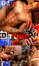 KO-TUBEオリジナル 紅 -DVD- - DVD／183分