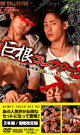KURUU VALUE SET 011 -DVD-