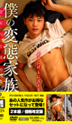 PANDORA VALUE SET 016 -DVD- - DVD／245分（2枚組）