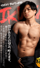 SEXY BUTLER IKUYA -DVD- - DVD／130分