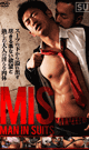 MIS -MAN IN SUITS- -DVD- - DVD／140分