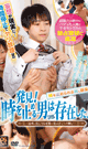 発見！時を止める男は存在した！ -DVD- - DVD／122分