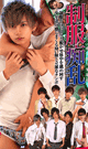 制服痴乱　-DVD-