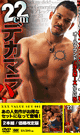 XXX VALUE SET 001 -DVD- - DVD／240分（2枚組）