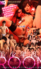 美少年乱交ROOM -DVD-