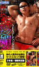 KURUU VALUE SET 015 -DVD-