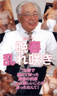 晩春乱れ咲き -DVD- - DVD／80分