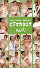 サムソン／豊漫 ビデオカタログ vol.2 DVD版 - DVD／90分