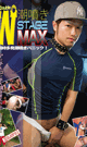 W潮噴きSTAGE MAX -DVD-  - DVD／130分