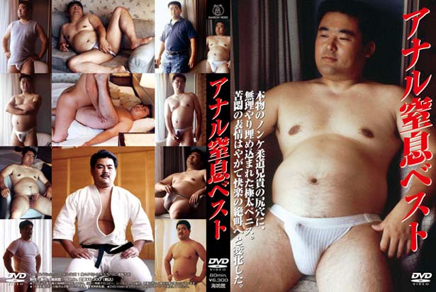 アナル窒息ベスト -DVD-