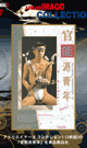 官能派青年 -DVD-（再販版） - DVD／90分