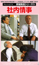 新編集版シリーズ 社内情事 -DVD-