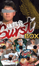 体育会Burst BOX 1 -DVD-