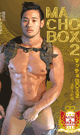 MACHO BOX 2 -DVD-