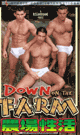 [ 714 ] DOWN ON THE FARM  -DVD- - DVD／85分