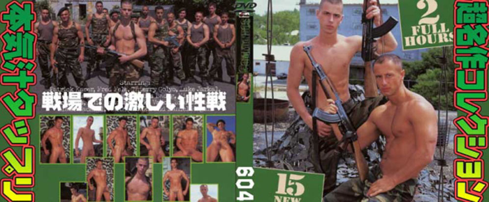 [ 604 ] COMMANDOS  -DVD-