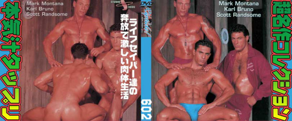 [ 602 ] Riptide!  -DVD-