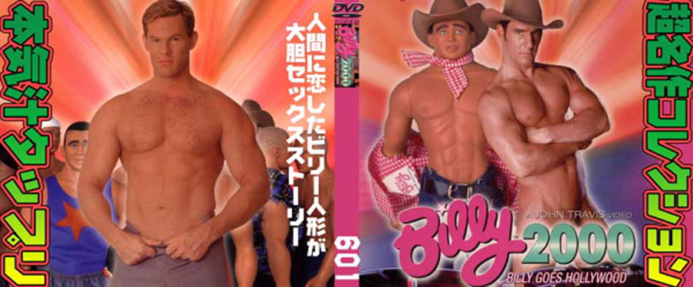 [ 601 ] Billy 2000  -DVD-