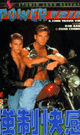 [ 793 ] POWER TRIP -DVD- - DVD／86分