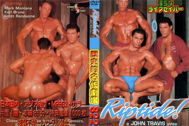[ 822 ]  Riptide! -DVD-