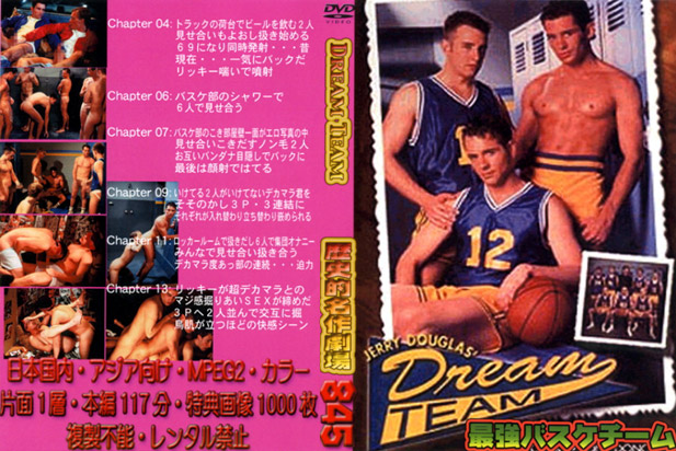 [ 845 ] DREAM TEAM -DVD-