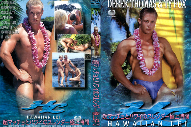 HAWAIIAN LEI -DVD-