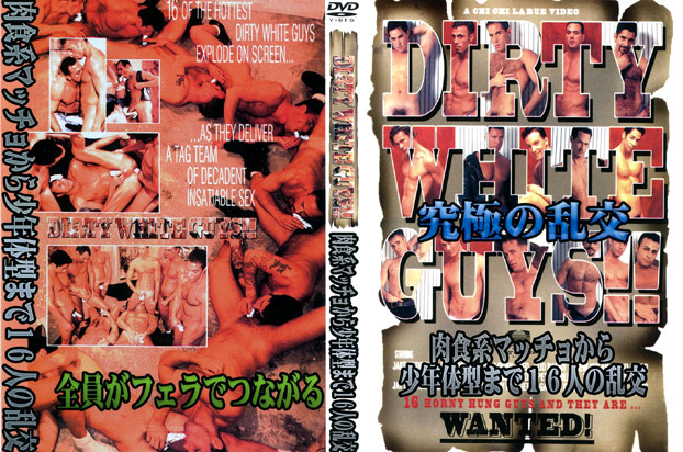 DIRTY WHITE GUYS!! -DVD-