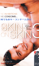 SKIN ON SKIN 3 -DVD- - DVD／112分