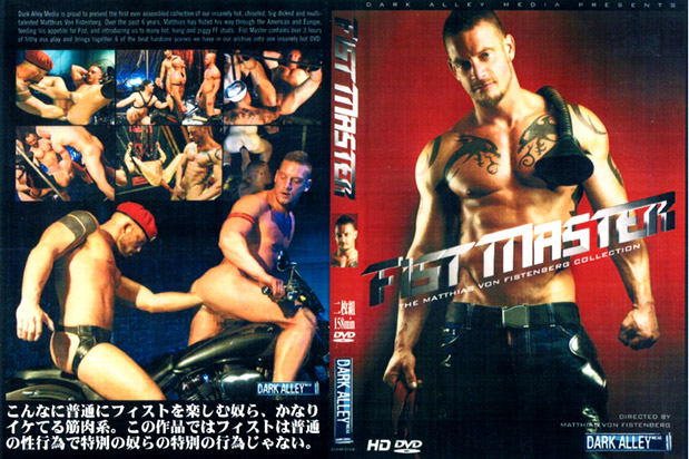 FiST MASTER -DVD-