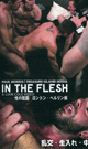 IN THE FLESH -DVD- - DVD／141分（2枚組）