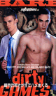 DIRTY GAMES -DVD- - DVD／  81分