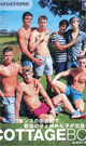 COTTAGE BOY -DVD- - DVD／87分