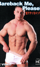 Bareback Me，please ! -DVD- - DVD／116分