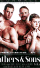 Fathers & Sons Vol.2 -DVD-
