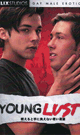 YOUNG LUST -DVD- - DVD／111分