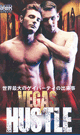 VEGAS HUSTLE -DVD- - DVD／107分