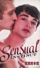 Sensual INSTINCT -DVD-