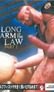 LONG ARM OF THE LAW part 2 -DVD- - DVD／122分