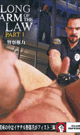 LONG ARM OF THE LAW part 1 -DVD- - DVD／110分