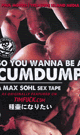 CUMDUMP -DVD- - DVD／114分