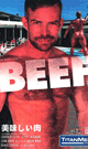 BEEF -DVD-  - DVD／165分（2枚組）