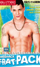 BAREBACK FRAT PACK -DVD- - DVD／108分