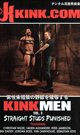 KINKMEN Vol.3 -DVD-