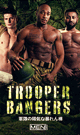 TROOPER BANGERS DVD- 