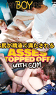 ASSES TOPPED OFF WITH CUM　-DVD-