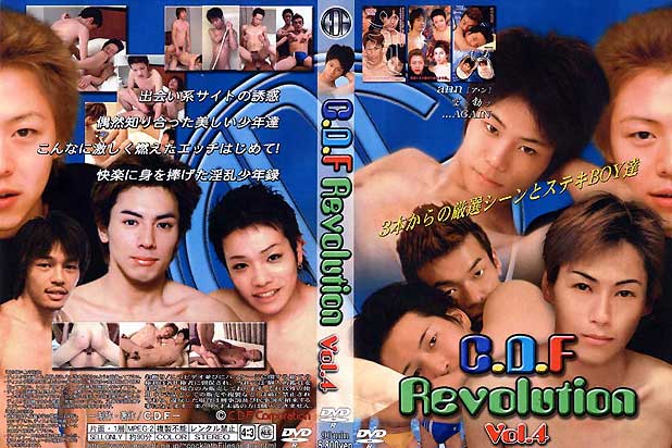 C.D.F REVOLUTION vol.4 -DVD-