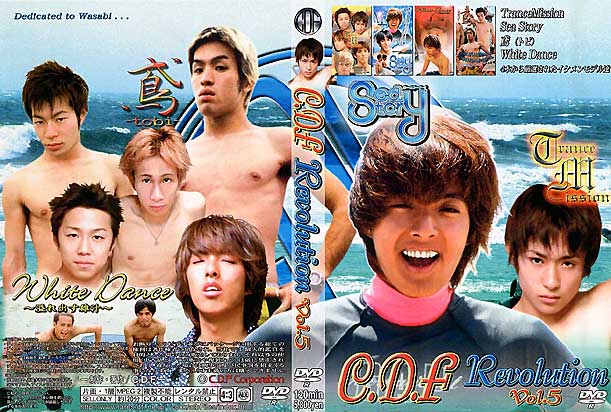 C.D.F REVOLUTION vol.5 -DVD-